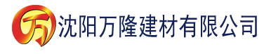 沈阳国产精品一久久香蕉产线建材有限公司_沈阳轻质石膏厂家抹灰_沈阳石膏自流平生产厂家_沈阳砌筑砂浆厂家